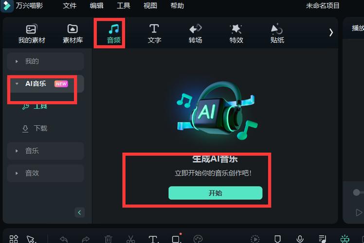 导入音乐自动生成视频的软件