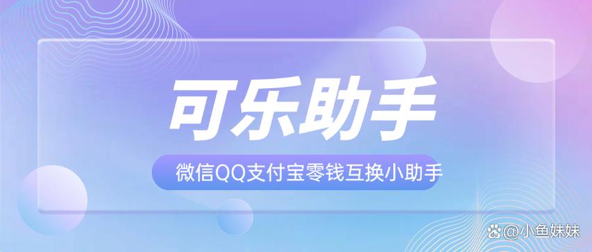 腾讯视频会员如何更改付款方式截图