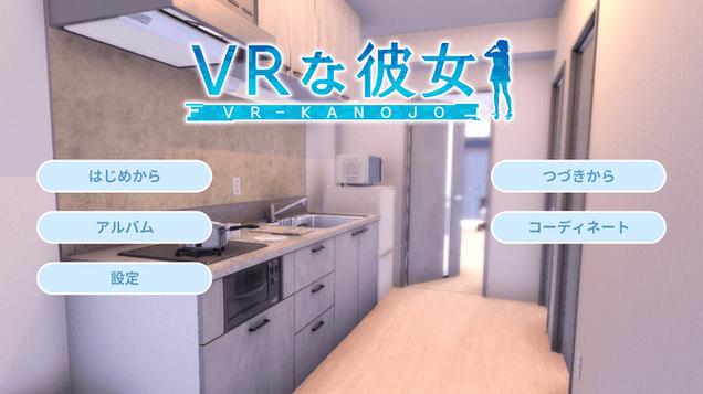 我的VR女友内置菜单图标