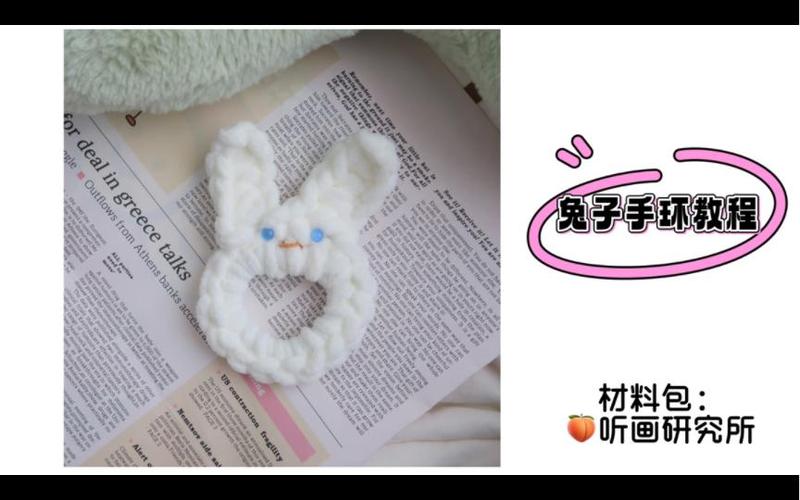 毛绒手环怎么织