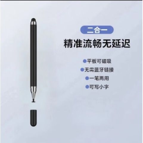 电容笔怎么连接平板图标