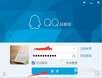 qq改密码腾讯别人还能用吗缩略图
