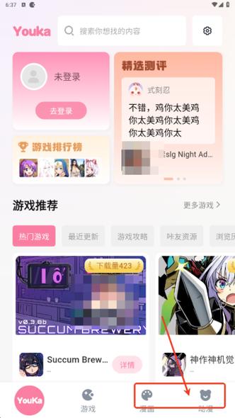 游卡破解版无限积分缩略图