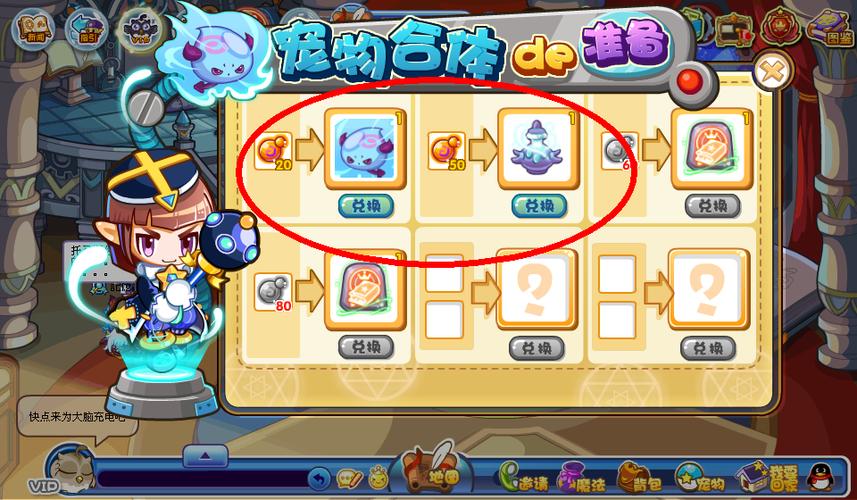 洛克王国古币兑换机