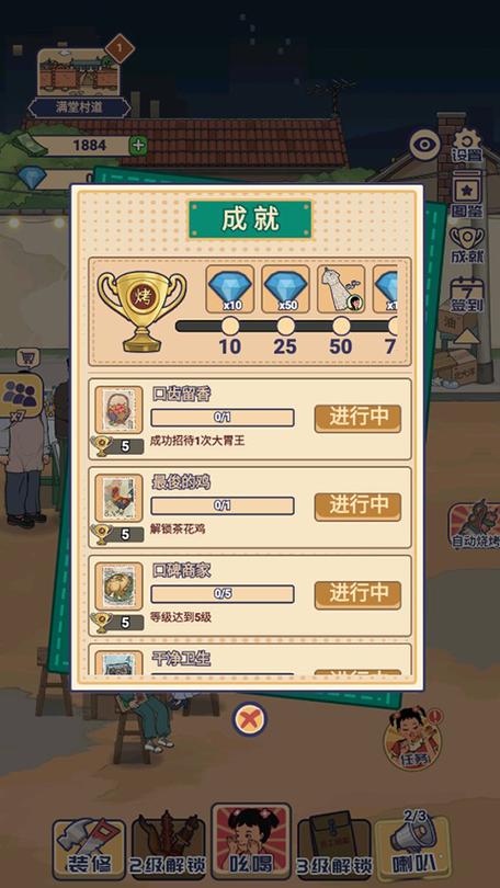 赚钱游戏我的烧烤摊缩略图