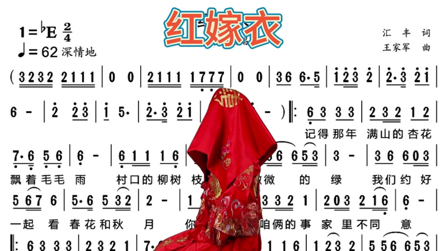红嫁衣原版禁曲mp3试听