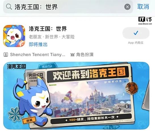 《洛克王国:世界》官网