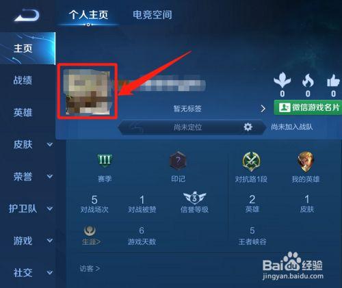 王者荣耀头像刷新不出来怎么办