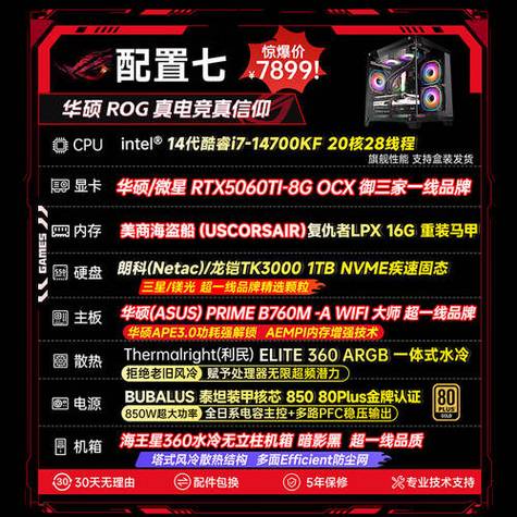 微星和华硕是一个档次吗缩略图