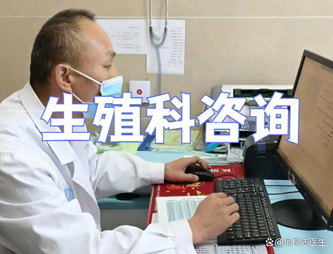 生殖科免费一对一咨询问诊