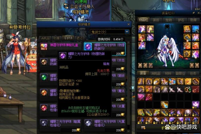 dnf元素勋章守护珠选择