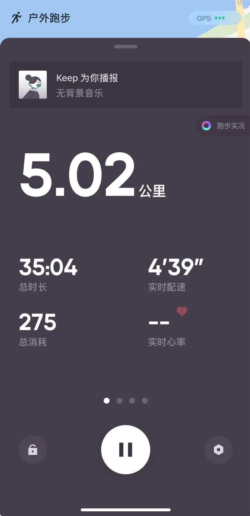 keep5公里截图