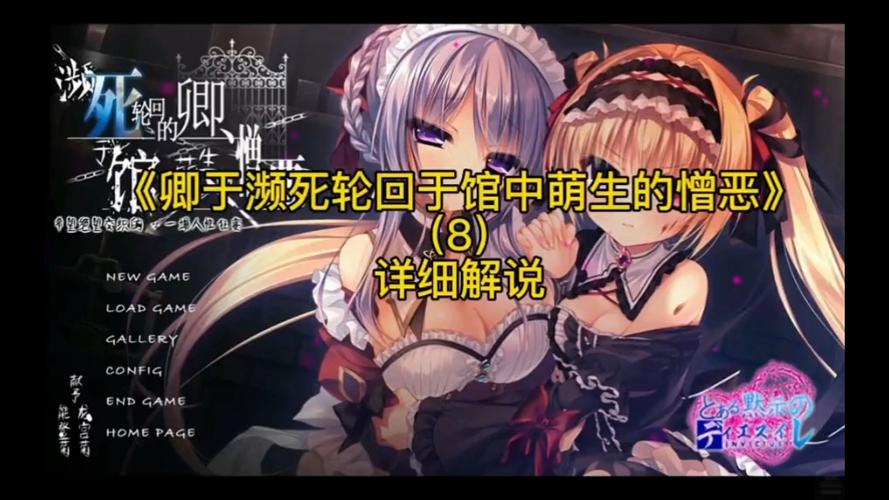 死馆1全CG攻略缩略图