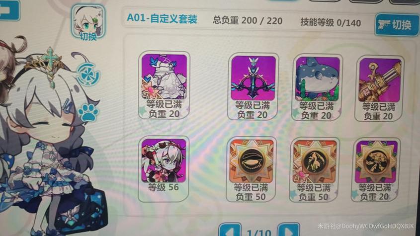 崩坏学园2vip等级与充值金额游戏截图