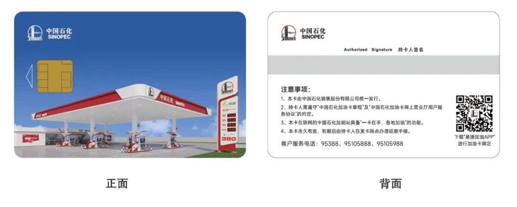 中石化加油卡电话号码怎么改