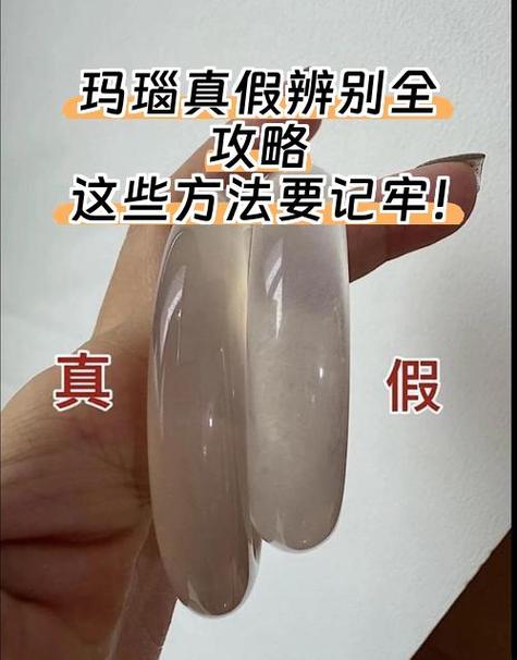 真假玛瑙一秒辨别方法