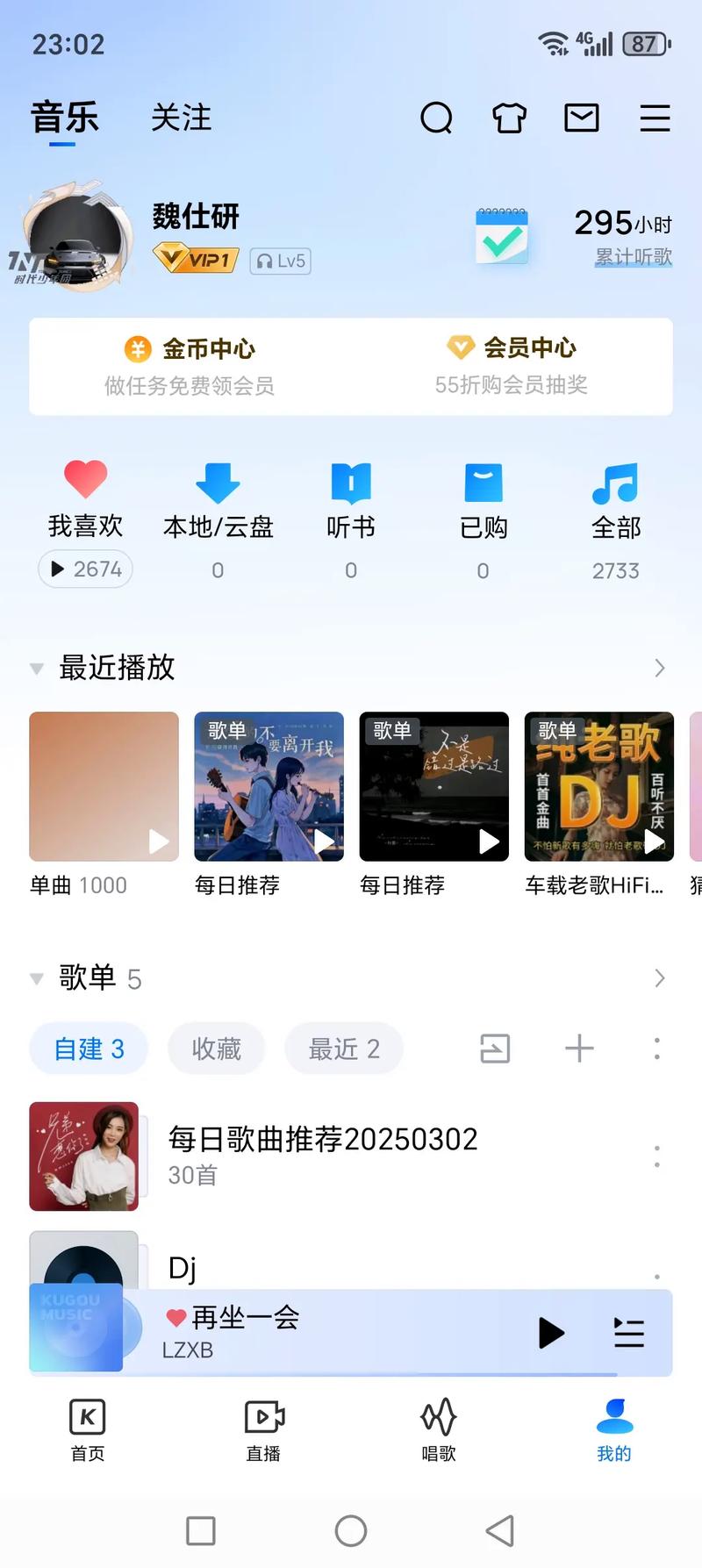 酷狗在哪开会员便宜游戏截图