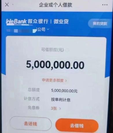 微业贷借钱亲身经历