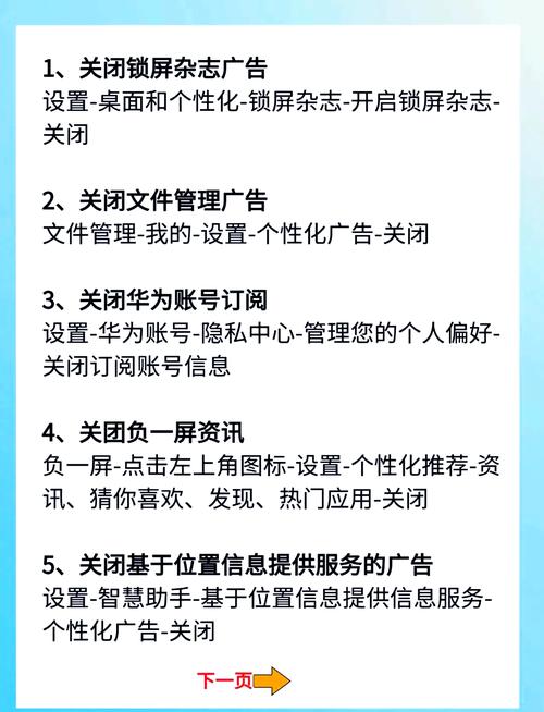 手机关闭广告屏蔽插件