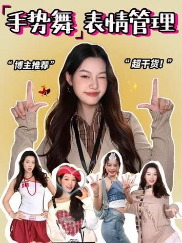 手势舞怎么拍出来的效果最好