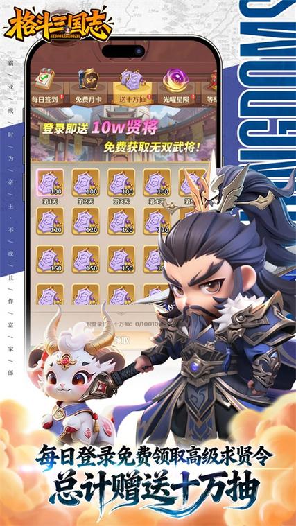 三国志侵略版0.1折下载