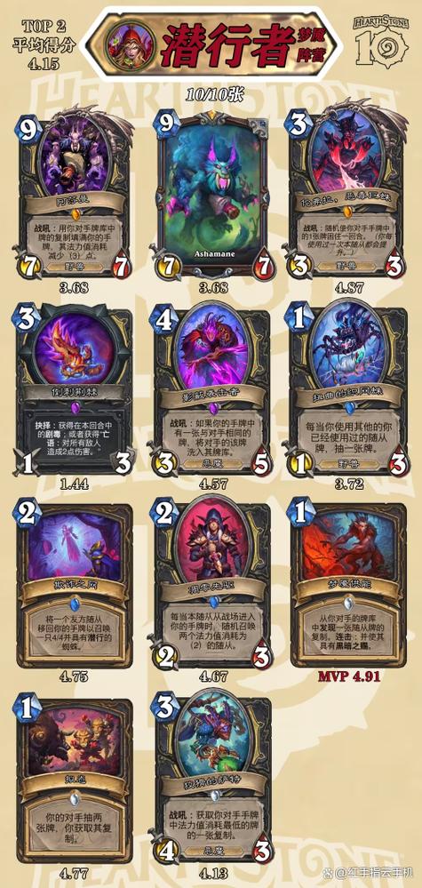 炉石传说卡牌图鉴缩略图