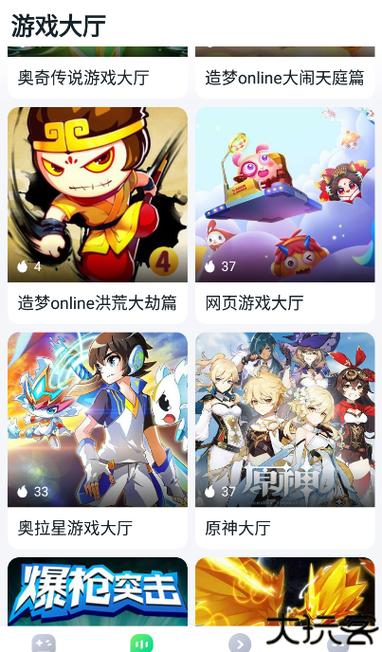 870 游戏盒缩略图