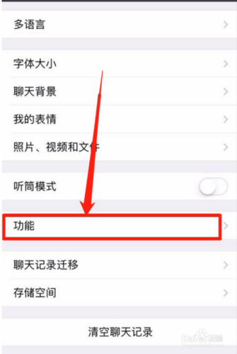 蓝牙耳机不能微信视频聊天