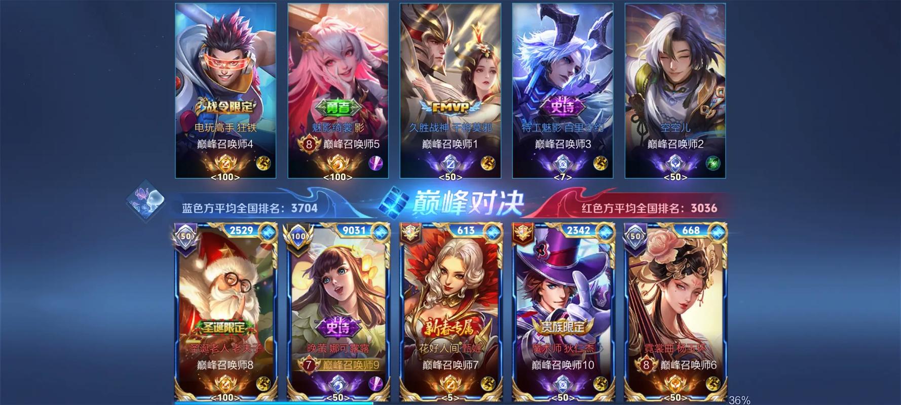 巅峰赛选英雄突然退出到游戏主页