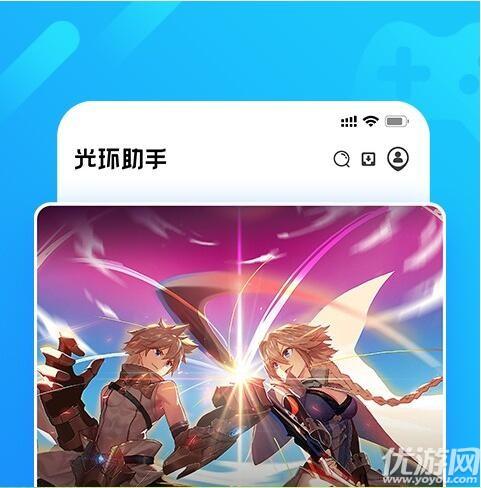 光环助手加速游戏