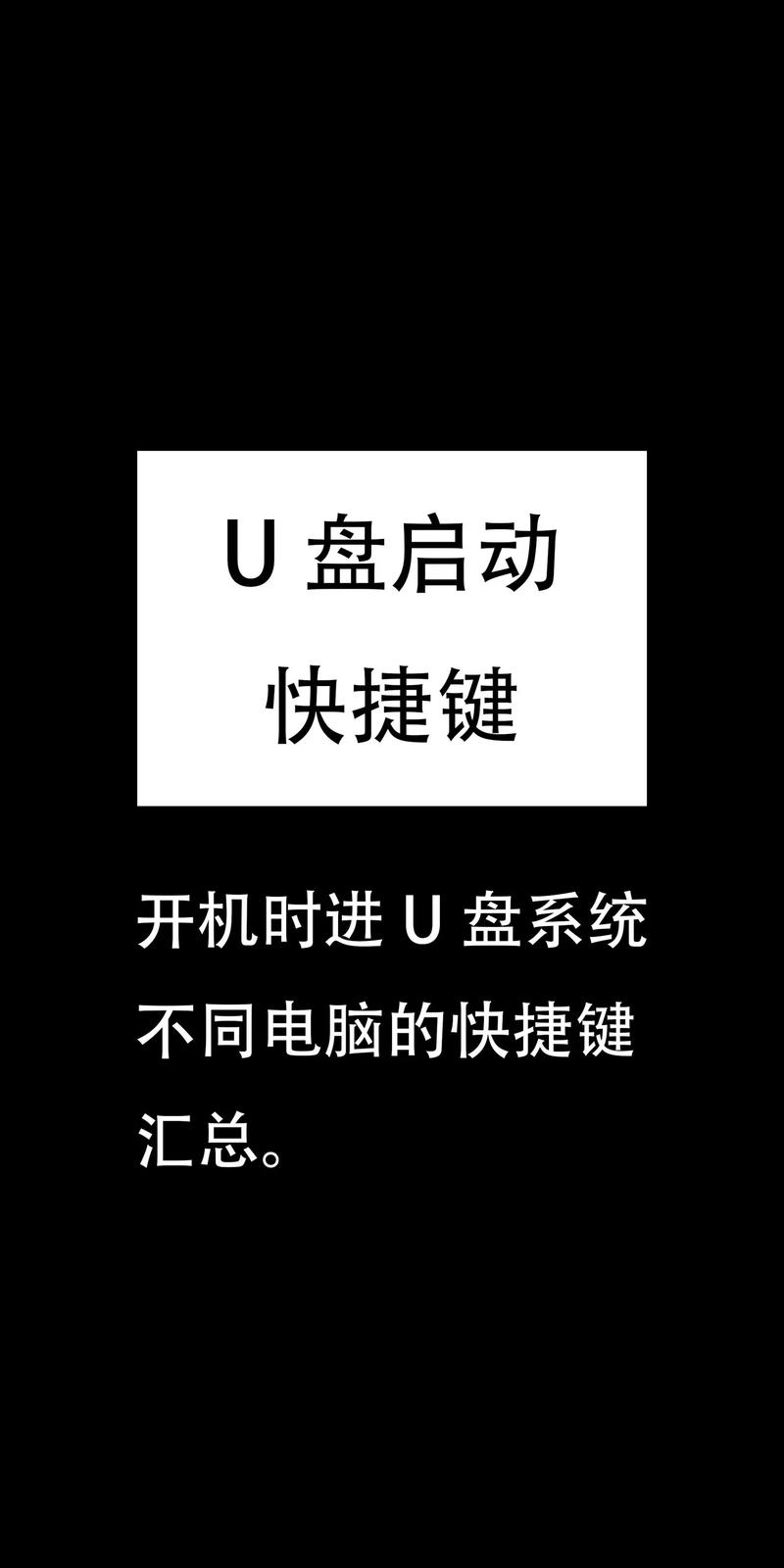 联想笔记本u盘启动按哪个键