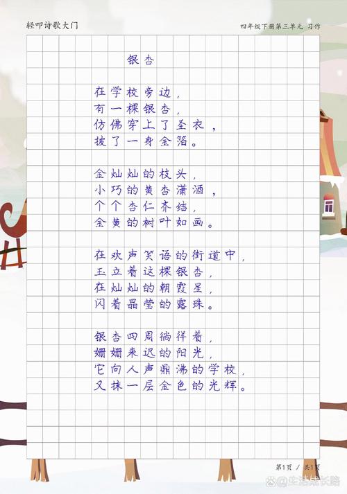 我要下载诗歌本