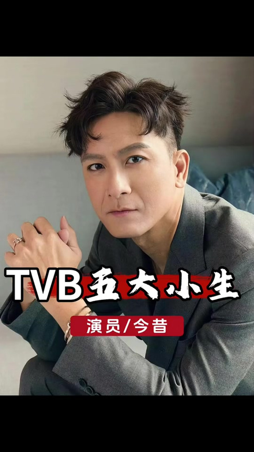 马国明个人资料简介缩略图