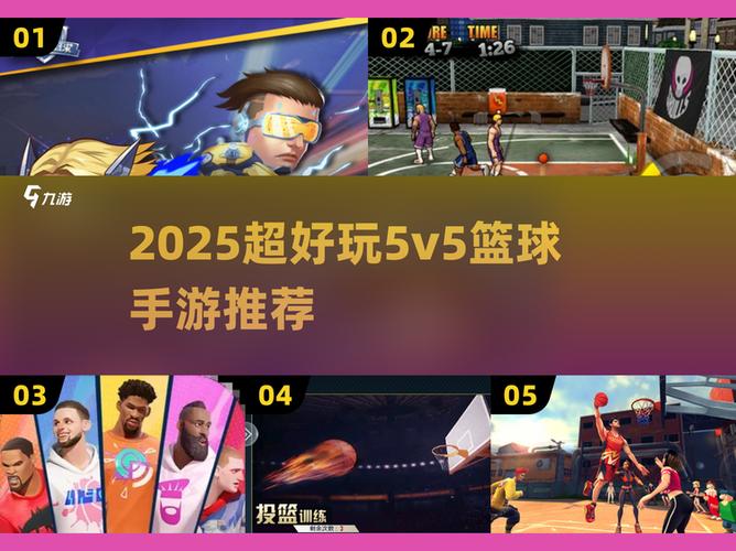 篮球5v5游戏无广告游戏截图