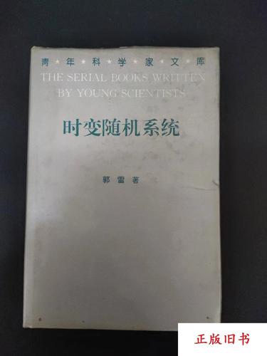 准备进入时变软