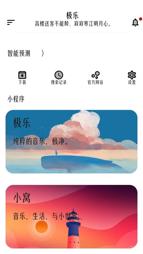 支付宝盒AM9能放手机音乐吗