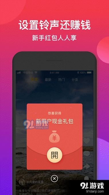 趣铃声怎么赚钱