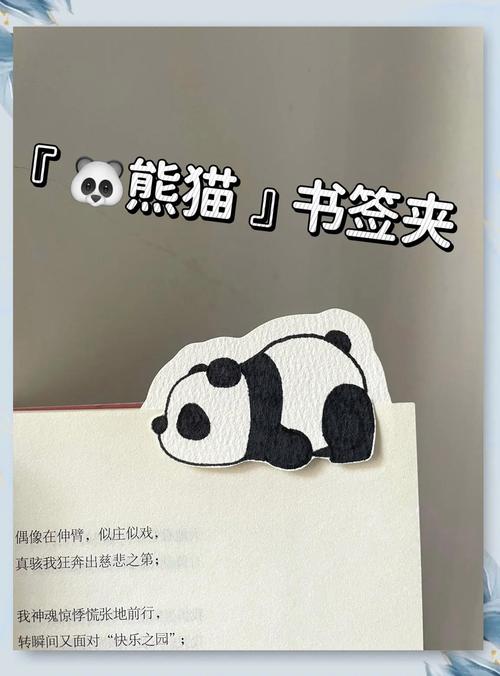 熊猫看书建立文件夹