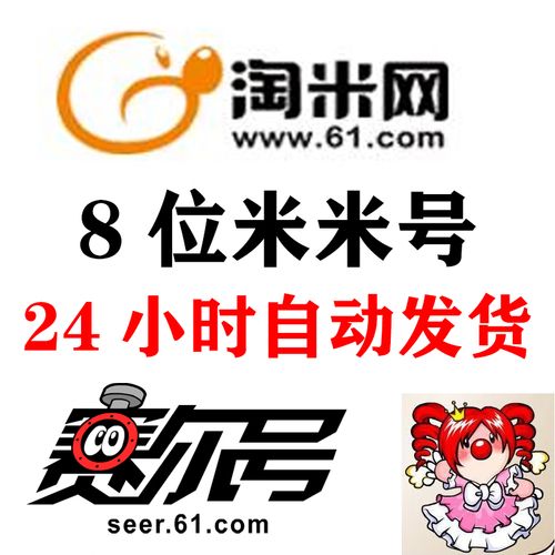 淘米账号怎么换绑