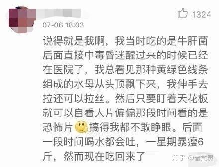 关于中毒搞笑段子