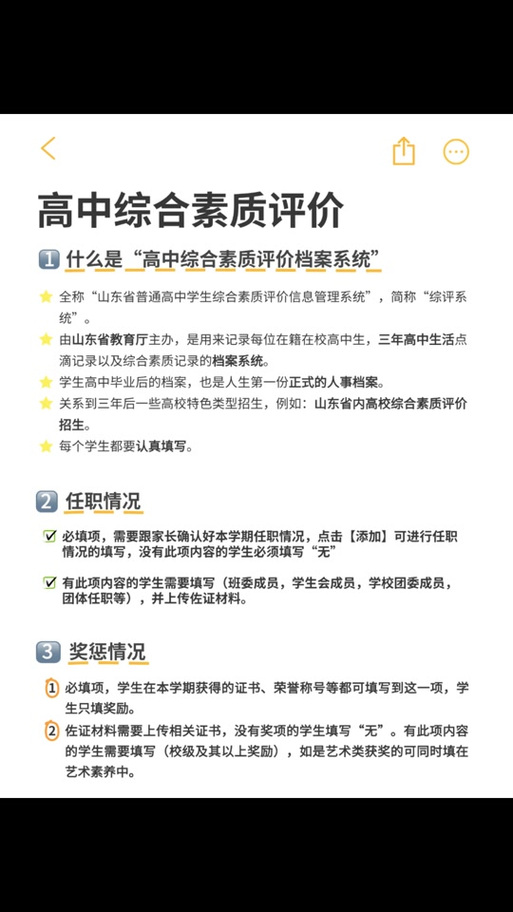 高中综评一般能过吗