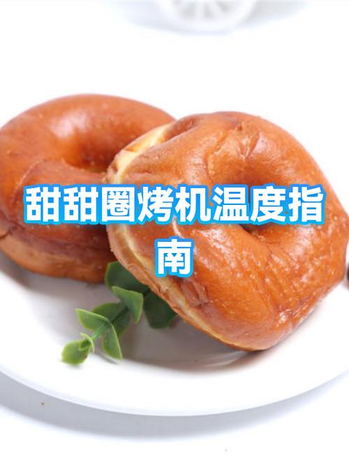 甜甜圈烤机开不了机了