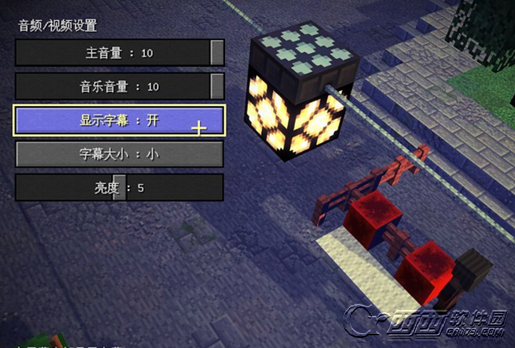 我的世界声音字幕能不能调