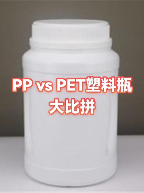 PET和PP哪个更健康