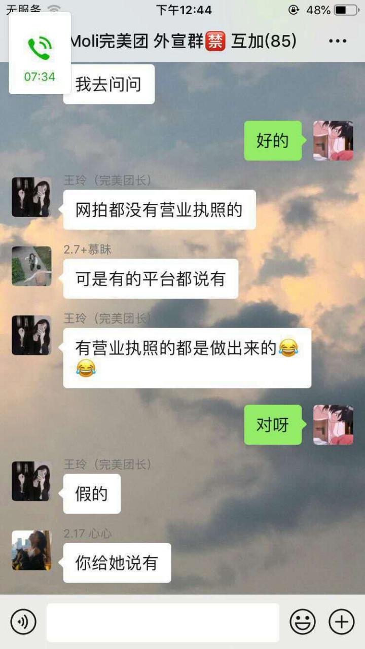 魔力网拍平台靠谱吗