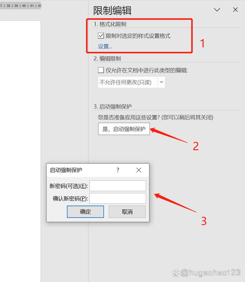 word文档怎么不能编辑