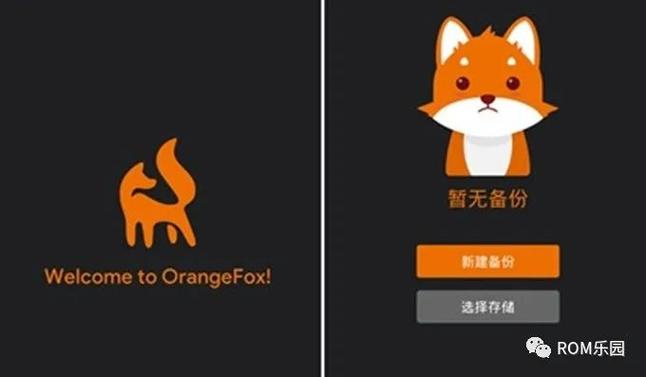 twrp怎么换橙狐