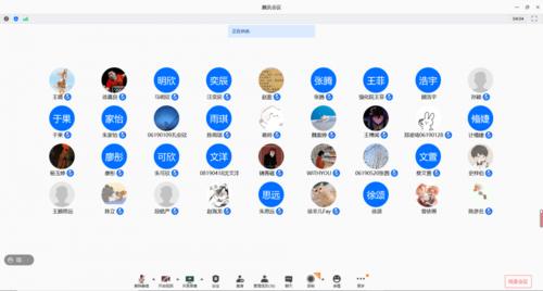 腾讯会议网页端
