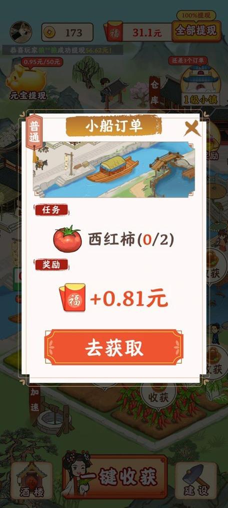 致富江南红包版