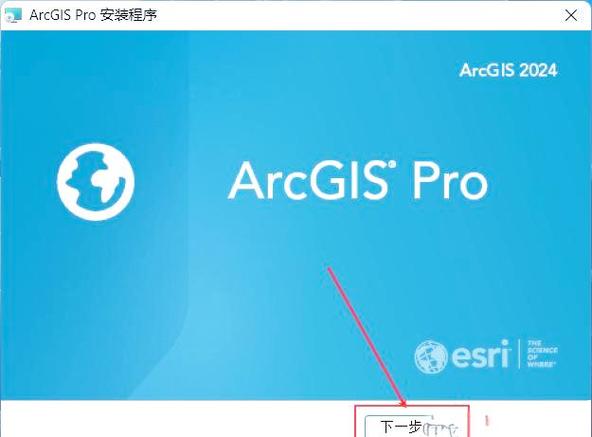 arcgis软件免费版